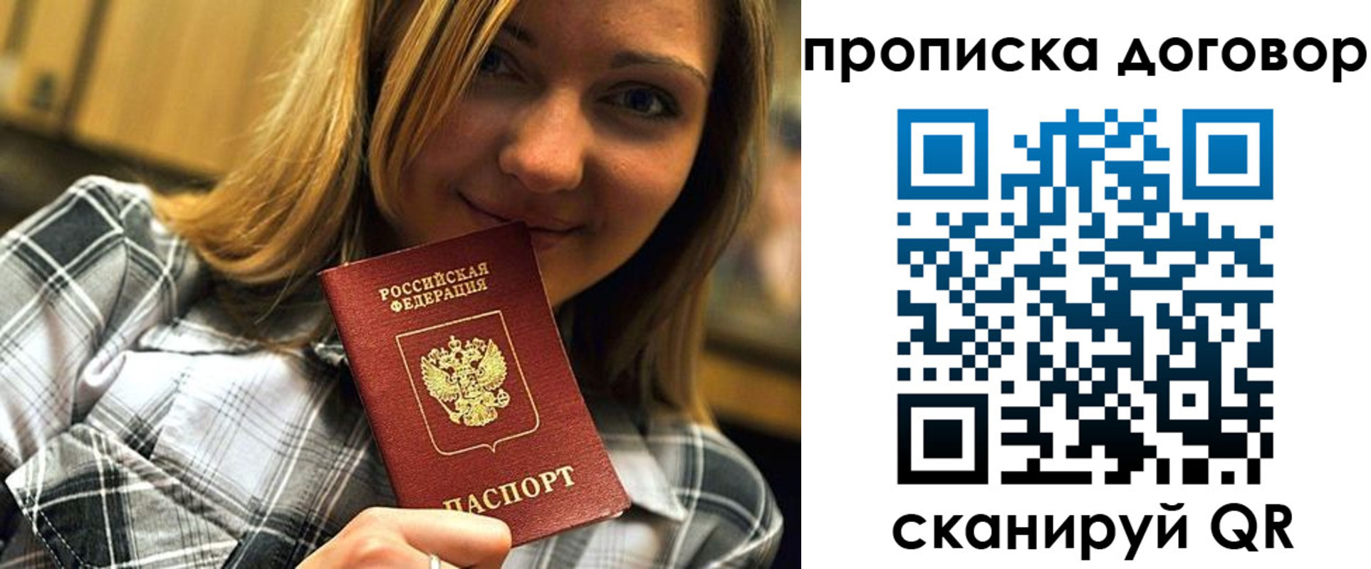 прописка гарантия в Юрьев-Польском