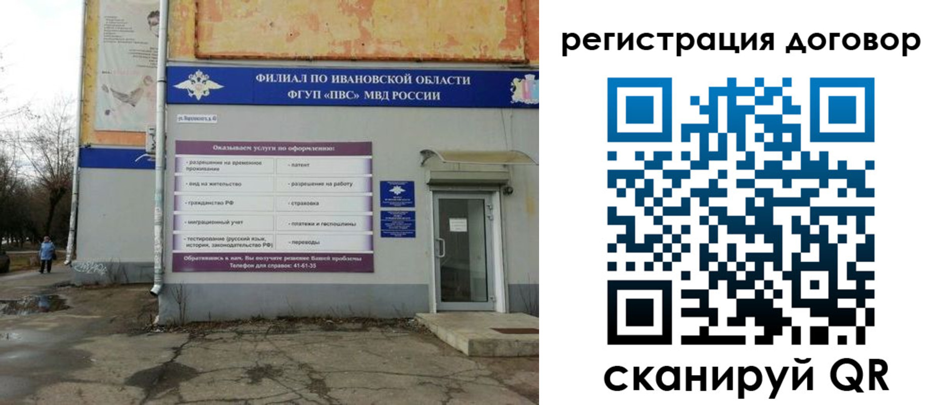прописка паспорт в Юрьев-Польском