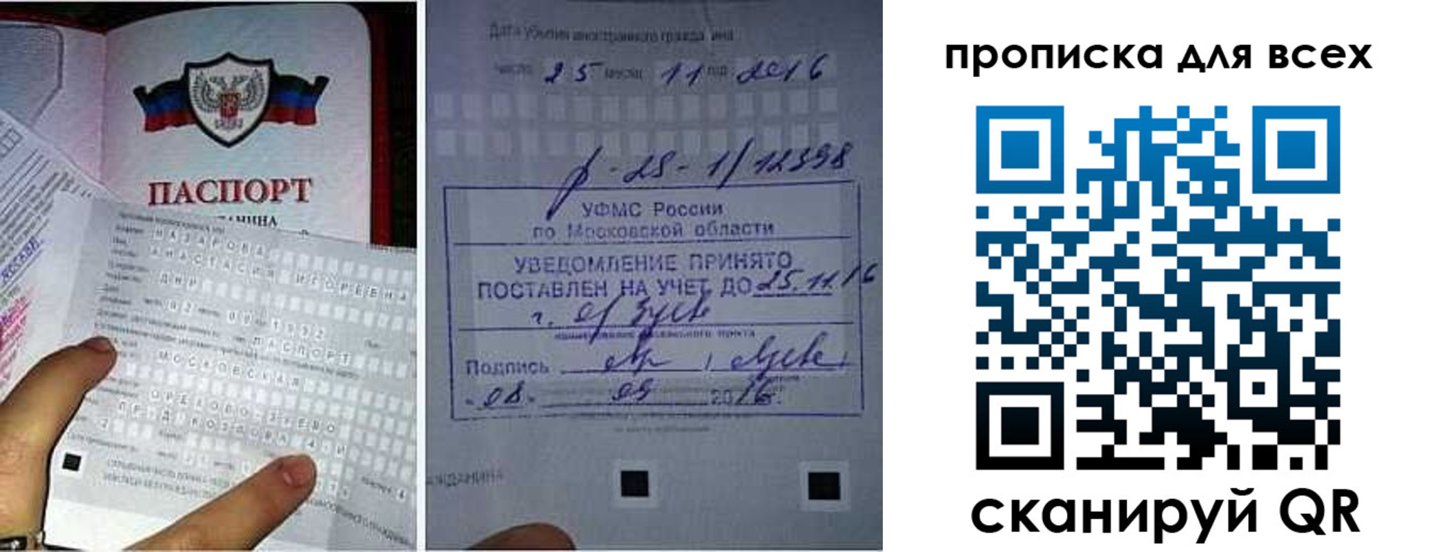 временная регистрация в квартире в Юрьев-Польском